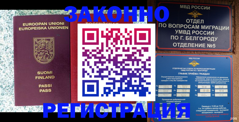 временная регистрация в квартире в Гороховце