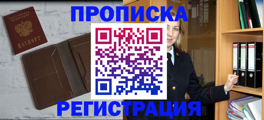 временная регистрация адрес в Гороховце