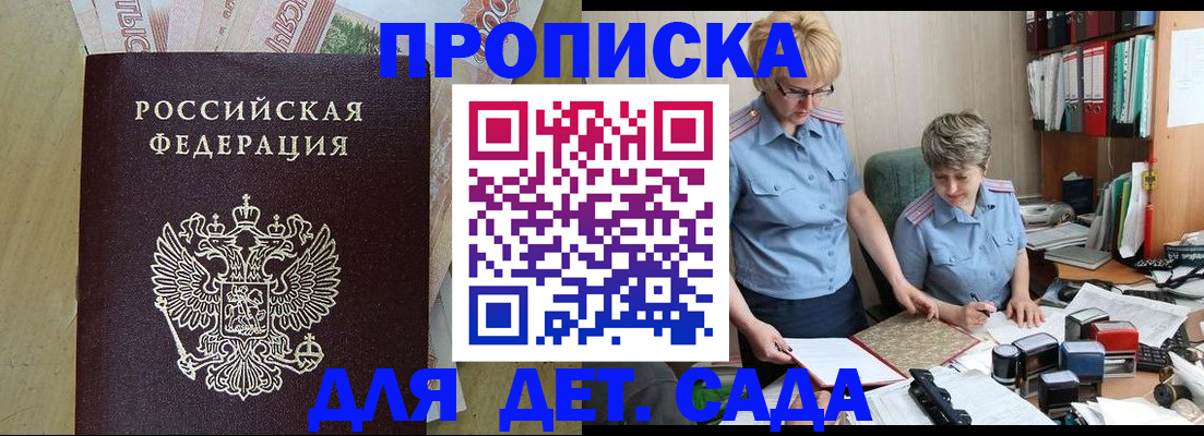 миграционный учет в Гороховце