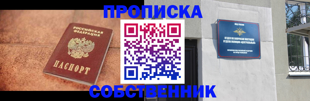 миграционный учет в Гороховце