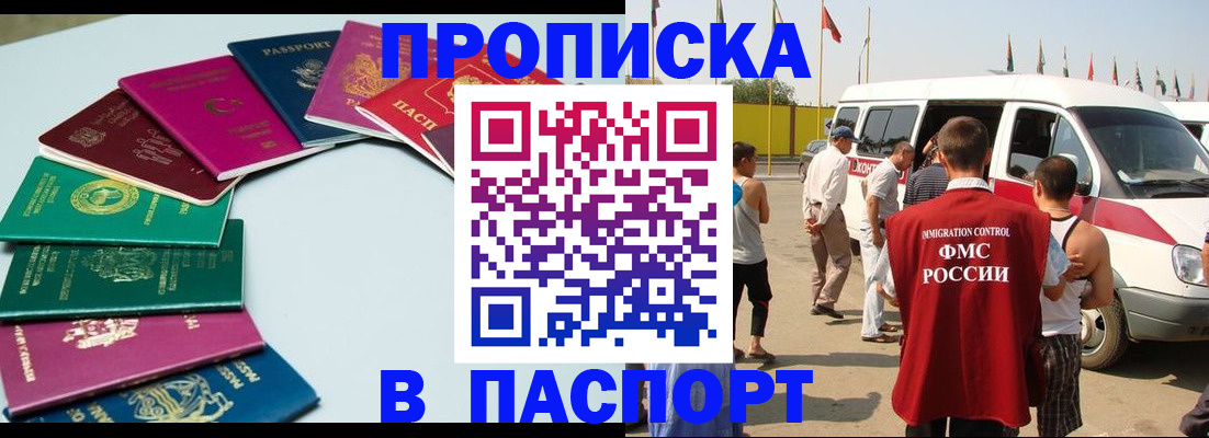 временная регистрация собственник в Гороховце